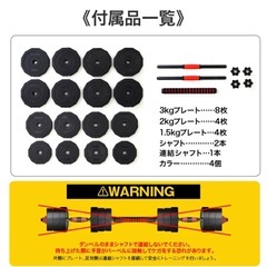 筋トレ　ダンベル(20kg×2セット)の画像