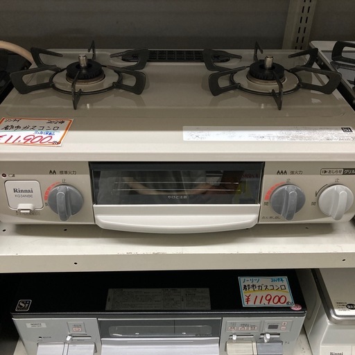 ⭐︎3ヶ月保証⭐︎ リンナイ　都市ガスコンロ　2021年製