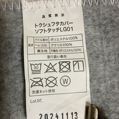 ☺️洋式トイレの蓋カバー   42✖️44cm   グレーの画像
