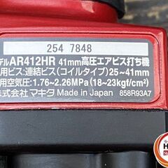 【久留米】【引き取り限定】【未使用品】makita マキタ AR412HR 高圧エアビス打ち機 使用ビス長さ:25mm-41mm 使用空気圧力:1.76-2.26MPa 付属品・ケース付の画像
