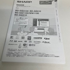 ブルーレイレコーダーSHARP500GB の画像