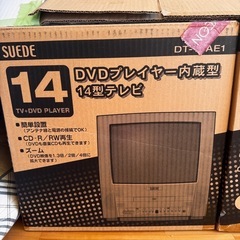 DVD内蔵14型テレビ   4台
の画像