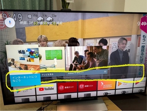 （お譲り先決まりました）SONY 液晶テレビ　55インチ　2016年製　訳あり（説明文に詳細あり) 節約 （お譲り先決まりました）SONY 液晶テレビ 55インチ 2016年製 訳