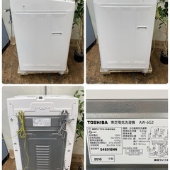 R649 ☀️ TOSHIBA 洗濯機（洗濯6.0㎏) 15年製 AW-6G2 ⭐ 動作確認済 ⭐ クリーニング済の画像