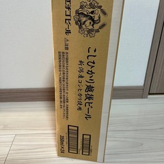 エチゴビールの画像