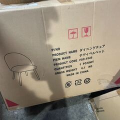 新品 ダイニングチェア　まとめ買い歓迎　卸ます　アマゾン引き上げ商品　倒産品　ネット商材　転売　卸し　問屋　転売OK　アマゾン　商品　景品　コンペの画像