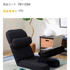 ニトリ　ゲーミング
座椅子(LC-B12TAB BK)の画像