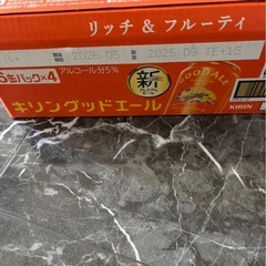 7→ビール350ml 1ケースの画像