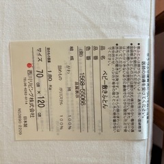 ベビーへベッドの画像