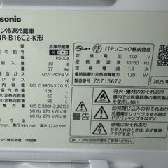 Panasonic パナソニック 冷凍冷蔵庫 NR-B16C2-K 2025年製の画像