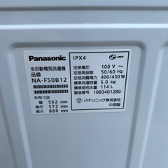 パナソニック 全自動洗濯機 5.0kg 2019年製 Panasonic NA-F50B12 縦型洗濯機の画像