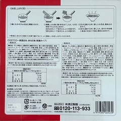 一風堂 ラーメンの画像