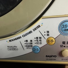 電気乾燥機の画像