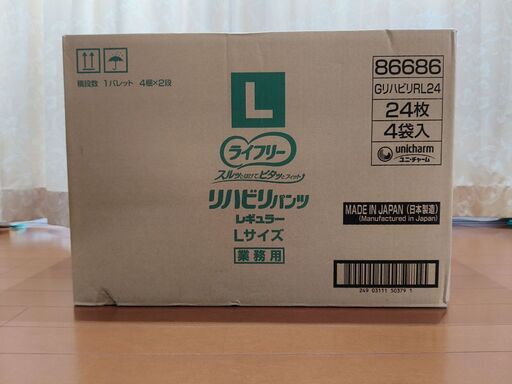 介護用おむつ