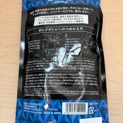 ウルオス　スカルプシャンプーの画像