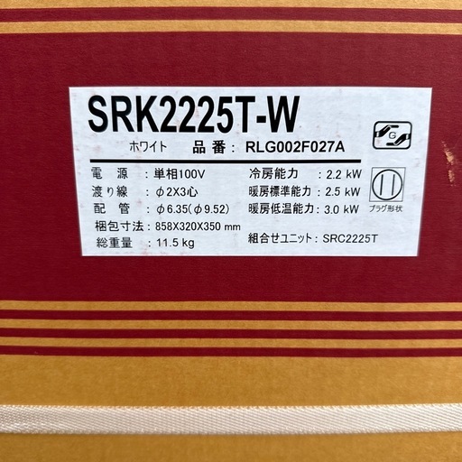 2025年　三菱重工　エアコン6-8畳　100v
