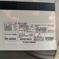 アイリスオオヤマ　エアコン　冷暖房の画像