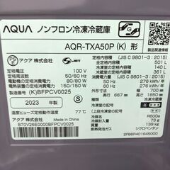 ★リユースのサカイ春日部店★KJ11896 AQUA 冷蔵庫 AQR-TXA50P(K) 501L 23年製 動作確認／クリーニング済みの画像