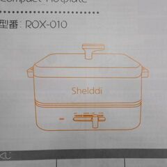 ＩＤ：157605　ホットプレートの画像