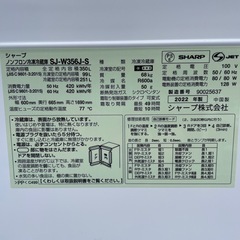 Ｒ-43　シャープ ノンフロン冷凍冷蔵庫の画像