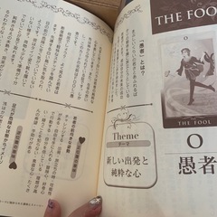 初心者でも始めやすい　タロット占いの画像