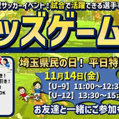 10月から開催！平日の朝おやこサッカー教室！お子様は2，3歳が対象！の画像