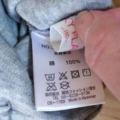 【未使用】110センチ　ねこ😹長ズボンの画像