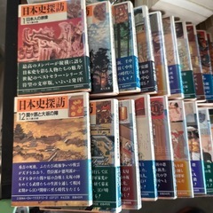 日本史探訪 全22巻セットの画像