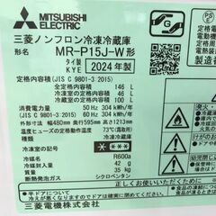 ★リユースのサカイ春日部店★KJ11967 MITSUBISHI　三菱 冷蔵庫 MR-P15J-W 146L 24年製 動作確認／クリーニング済みの画像