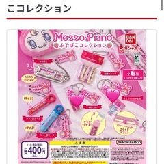 エンジェルブルー　メゾピアノ　ふでばこコレクション　ガチャの画像
