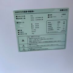 冷蔵庫 SAMKYO GU90 2021年 95L キッチン家電 れいぞうこ【安心の3ヶ月保証・送料に設置費込み】🚚自社配送時💳代引き可🚚(現金、クレジット、スマホ決済対応)の画像