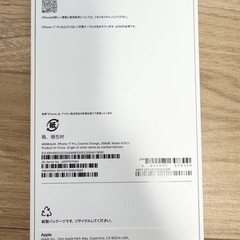 大特価本日0時までiPhone17 Pro 256GB コズミックオレンジの画像