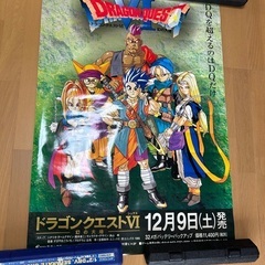 ドラゴンクエスト6ポスターの画像