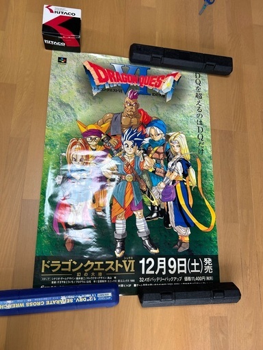 ドラゴンクエスト6ポスター