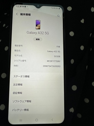 GALAXYa32  5G お値下げしました！
