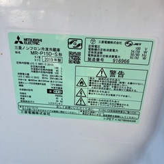 【本日限定！横浜市内配達！】2019年製三菱 MR-P15D-S 冷蔵庫 146L 2ドアの画像