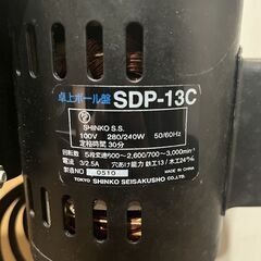 【★引取限定】 新興製作所 SHINKO 卓上ボール盤 バイス付 SDP-130C 美品の画像