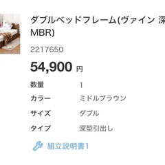 ニトリ ダブルベッド ベッドフレームの画像