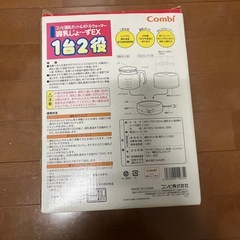 コンビ調乳ポット&ボトルフォーマーの画像