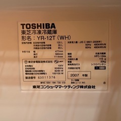TOSHIBA 東芝　冷凍冷蔵庫YR-12T 120L 2007年製の画像