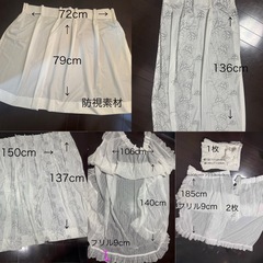 カーテン詰め放題の画像