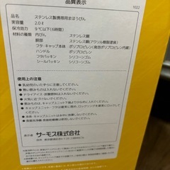 真空断熱スポーツジャグ THERMOS FJQ-2000 大容量 2L 水筒の画像
