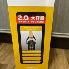 真空断熱スポーツジャグ THERMOS FJQ-2000 大容量 2L 水筒の画像