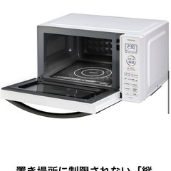 東芝　電子レンジ　2022年製の画像