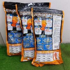 三興 エレテックス501 絶縁手袋 Mサイズ 3袋セット【野田愛宕店】【店頭取引限定】【未使用】管理番号：IT6RI7W2TLLEの画像