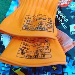 三興 エレテックス501 絶縁手袋 Mサイズ 3袋セット【野田愛宕店】【店頭取引限定】【未使用】管理番号：IT6RI7W2TLLEの画像