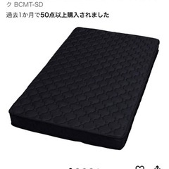 セミダブルマットレスの画像