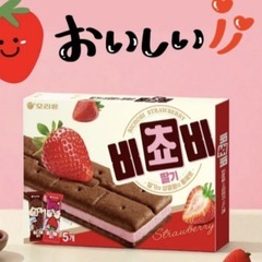 ビチョビチョコレートの画像