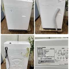 R712 ☀️ ジモティー限定特別価格！ 2023年製の高年式！ アイリスオーヤマ 洗濯機 （洗濯5.0㎏) IAW-T504 ⭐ 動作確認済 ⭐ クリーニング済の画像