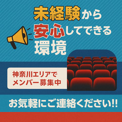 【直行直帰】【安心環境】映画館で働く！大手動画配信サービス…